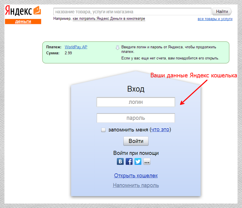 Yandex Payment 3.png