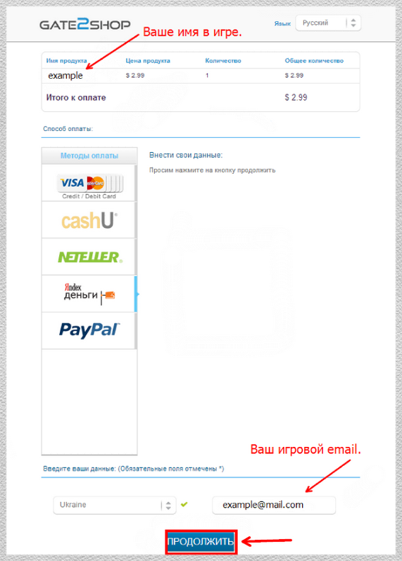 Yandex Payment 1.png