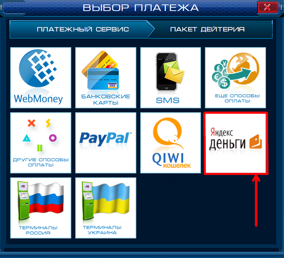 Yandex Payment.png