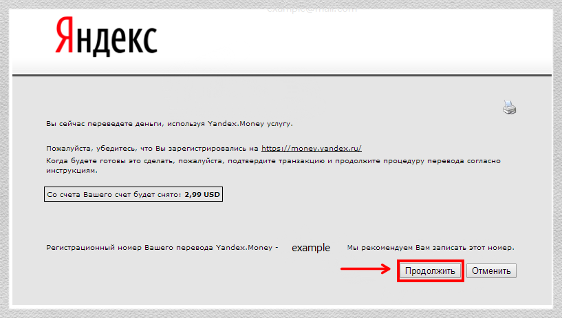 Yandex Payment 2.png