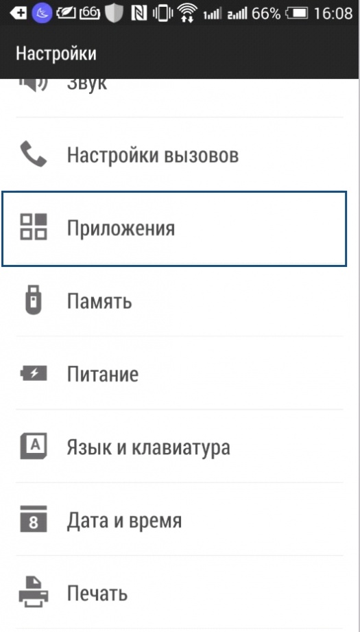 Среди списка. Ошибка 504 в приложении. Устранить ошибку настройки вызовов.